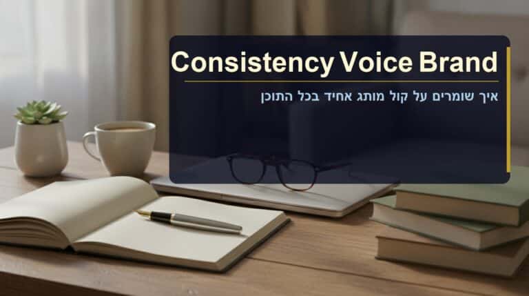 brand voice consistency guide